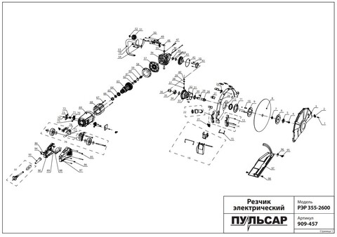 Кольцо ПУЛЬСАР РЭР 355-2600 редуктора ф20 (909-457-044)
