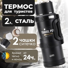 Термос Skully Dkadi KD9065-2 Black