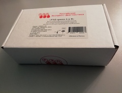 Экспресс-тесты грипп А и В номером 10 ИХА (Россия) в респираторных выделениях.