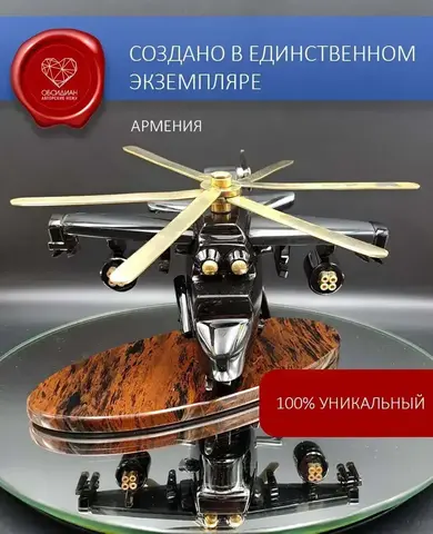 Военно-транспортный вертолет в подарочной коробке