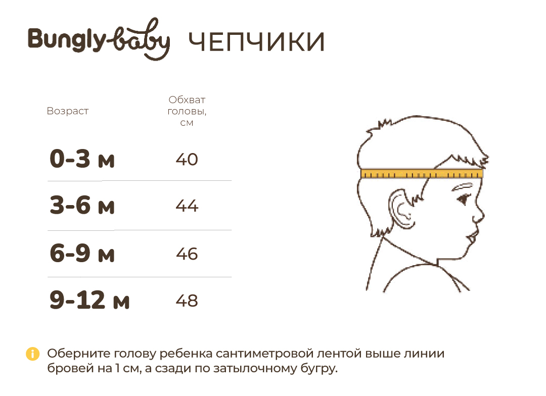 чепец муслиновый "мишутка" с бежевыми ушами 0+ по низкой цене