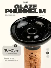 Чаша ОБЛАКО Phunnel M Glaze (Черный космос)