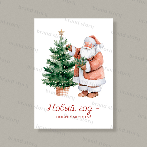 Открытка НГ113 (10 шт.) 7 х 10 см