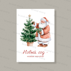 Открытка НГ113 (10 шт.) 7 х 10 см