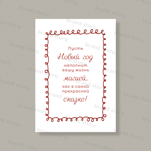 Открытка НГ124 (10 шт.) 7 х 10 см