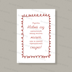 Открытка НГ124 (10 шт.) 7 х 10 см