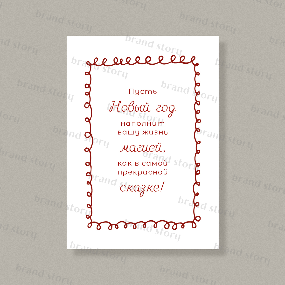 Открытка НГ124 (10 шт.) 7 х 10 см