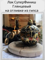 Лак СуперФиниш, Глянцевый, ProArt