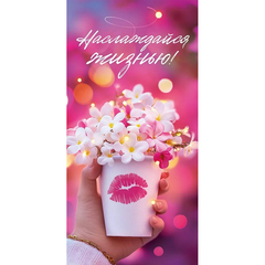 Открытка-конверт 