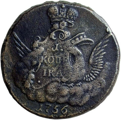 1 копейка 1756, екатеринбургского монетного двора, Биткин №421 R (VF)