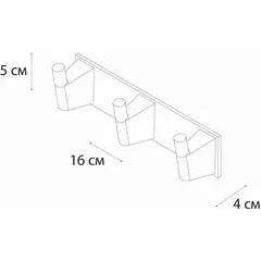 Планка 3 крючка Fixsen Trend Graphite, FX-98005-3