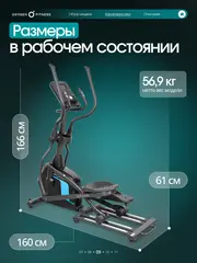 Эллиптический тренажер OXYGEN FITNESS SONOMA домашний