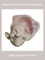 0237-XL Молд силиконовый непищевой 