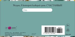 Открытка-конверт С Днем Рождения, 8*17 см, 5 шт.