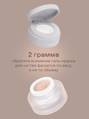 ГЕЛЬ-КРАСКА ДЛЯ НОГТЕЙ OMBRE цвет 2, 2 гр.