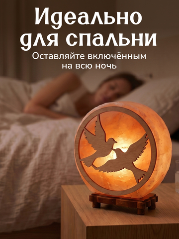 Светильник 