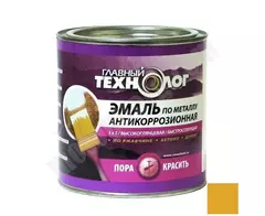 Эмаль на ржавчину 3 в 1 Главный Технолог глянцевая желтая