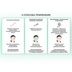 Alvin D`or LSP-04 Корректор рассыпчатый  Green Tea 8г