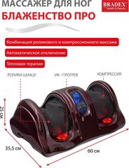 Массажер для стоп «БЛАЖЕНСТВО ПРО» с функцией подогрева Bradex