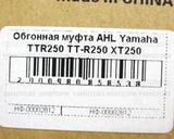 Обгонная муфта AHL Yamaha TTR250 TT-R250 TT250R TTR XT250 Tricker Serow