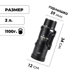 Термос Skully Dkadi KD9065-2 Black - 2