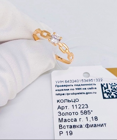 11223- Кольцо из золота 585 пробы с фианитом