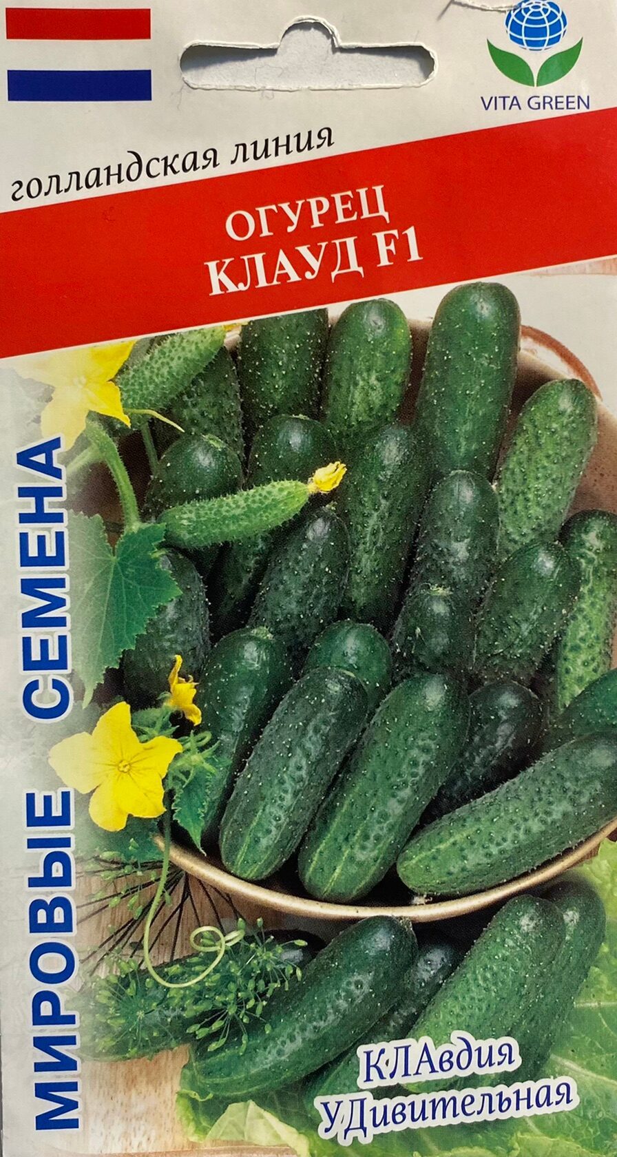 огурец календарь f1. семена огурцов мечта дачника. семена огурцов «календарь f1». партенокарпический гибрид огурцов. манул огурец балконный f1.