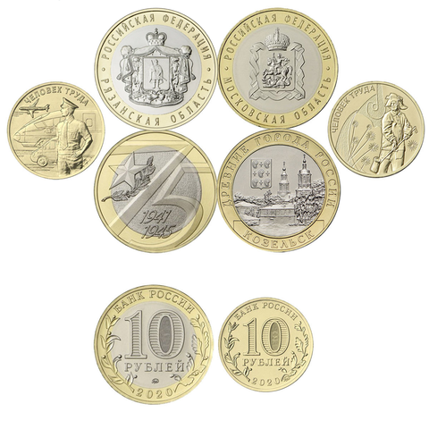 Набор из 6 монет 10 рублей 2020 год