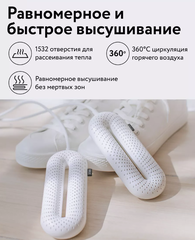 Сушилка для обуви Sothing Zero-Shoes Dryer With Timer, white