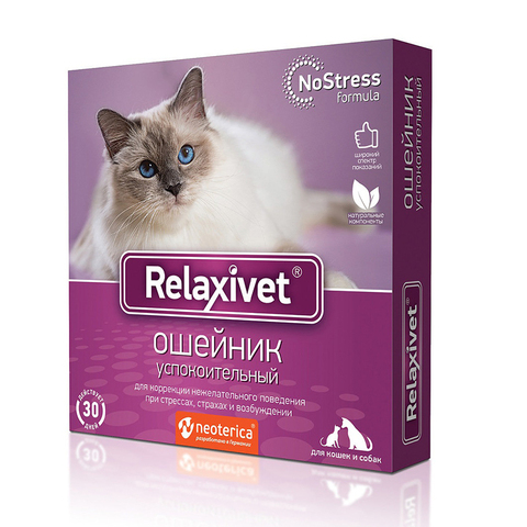 Ошейник успокоительный для кошек и мелких собак 40 см Relaxivet (Релаксивет)