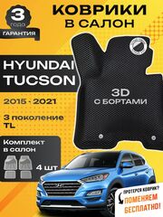 Коврики EVA для Hyundai Tucson 3 поколение (03.2015 - 02.2021) - Комплект в салон - 3D С бортиками - Черный - Черный кант