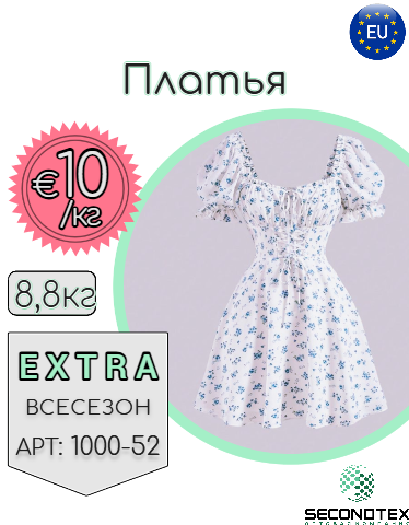 Платья