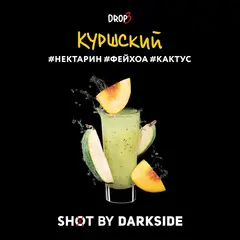 Dark Side 30г. SHOT (Куршский) (М)