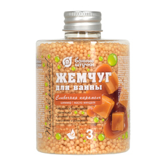 Жемчуг для ванны 