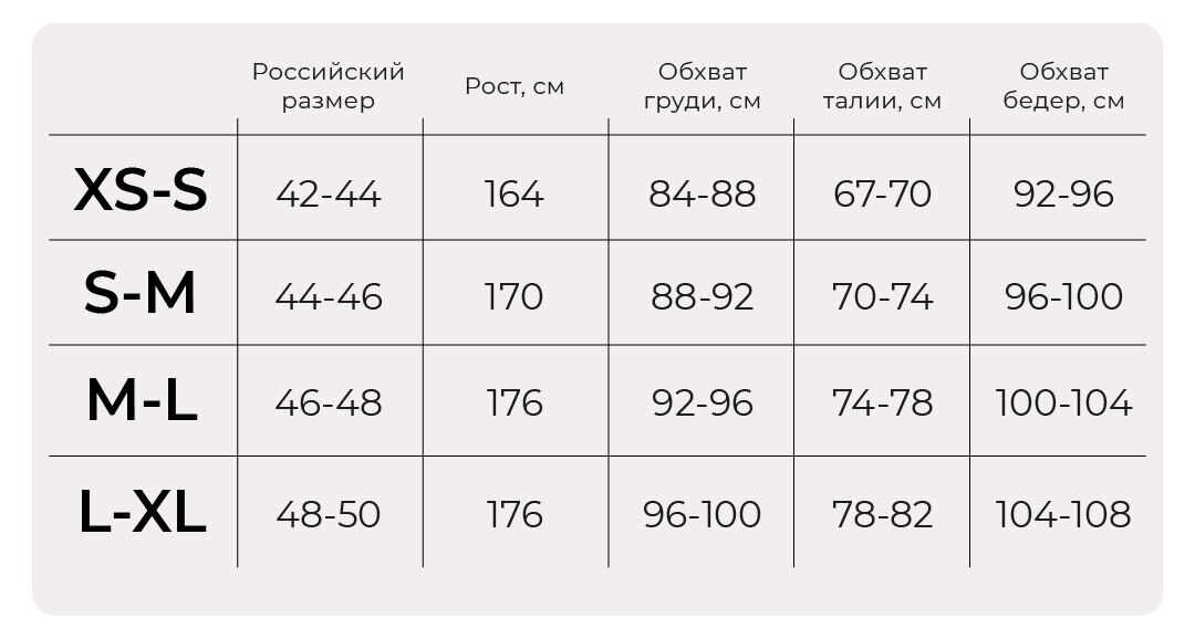 Товар жемчужного цвета с внутренней стороны
