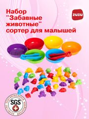 Сортер. Фигурки "Забавные животные"" - сортер монтессори.