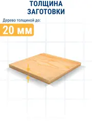 Пилки для лобзика по дереву, ДСП ПРАКТИКА тип T119B 76х50 мм, грубый рез, HCS (2шт.) (034-588)