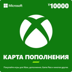 Карта оплаты Xbox 10000 JPY [Цифровая версия] (JP) (для ПК, цифровой код доступа)