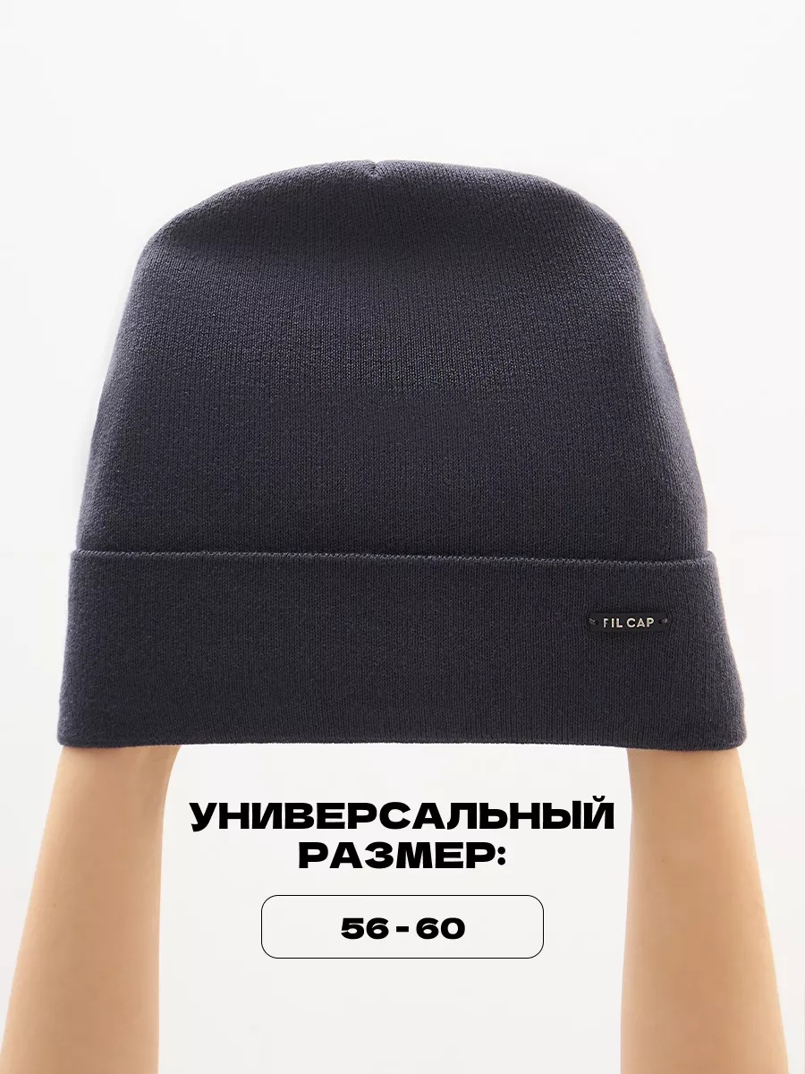 Шапка бини зимняя весенняя с флисом