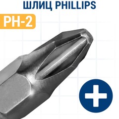 Бита отверточная ПРАКТИКА Мастер PH-2 х 25мм (3шт) (776-232)