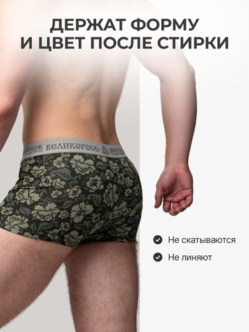 Комплект из 3-х трусов боксеров - «Зелёная хохлома»