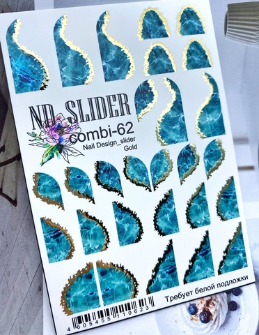 Слайдер-дизайн Nail Design combi-62