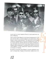 «Руки Вверх!». Плейлист наших воспоминаний