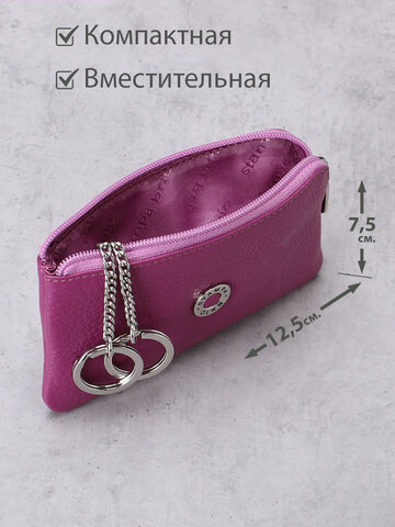 377 - Футляр для ключей Stampa Brio