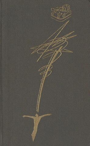 Тайна магического знания. Платье цвета луны