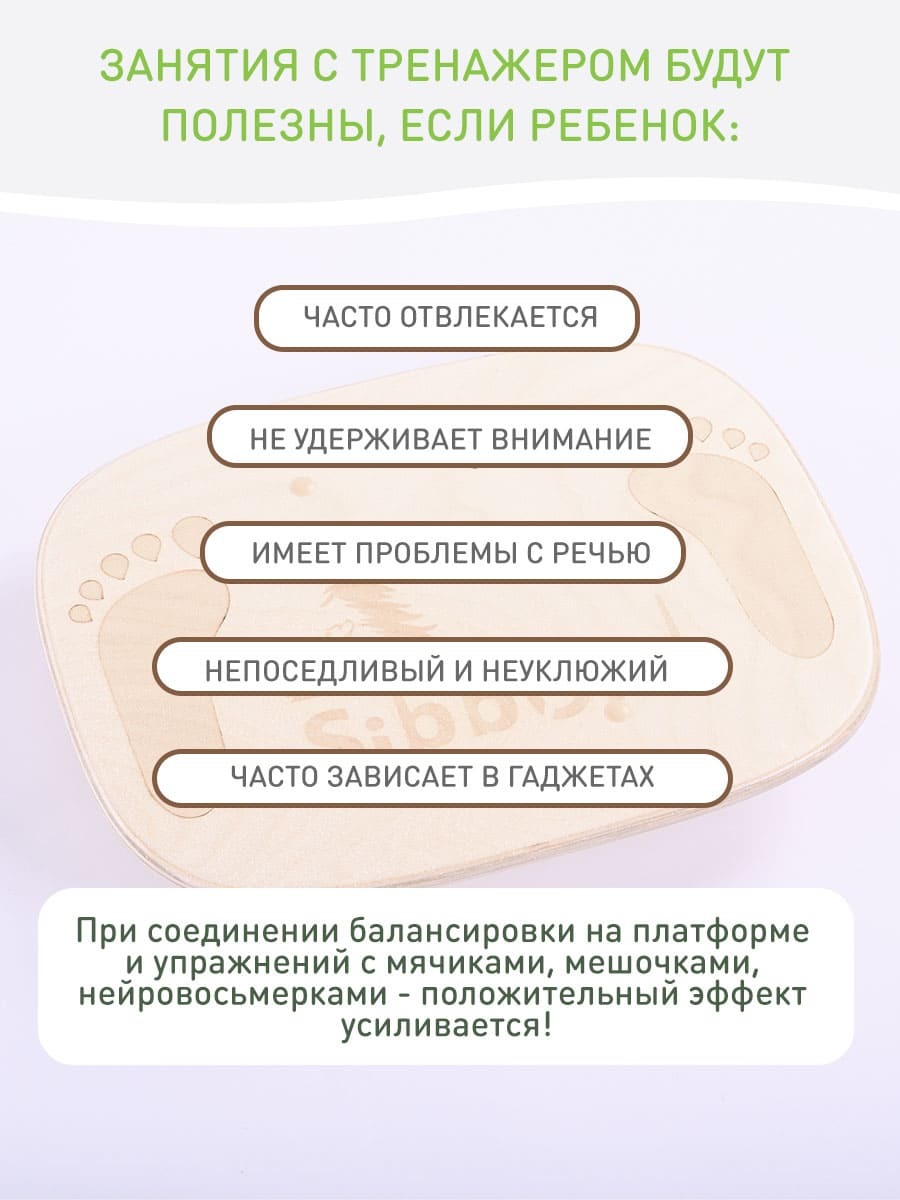 Занятия на балансировочной платформе для взрослых и детей