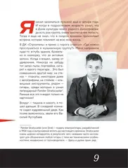 «Руки Вверх!». Плейлист наших воспоминаний