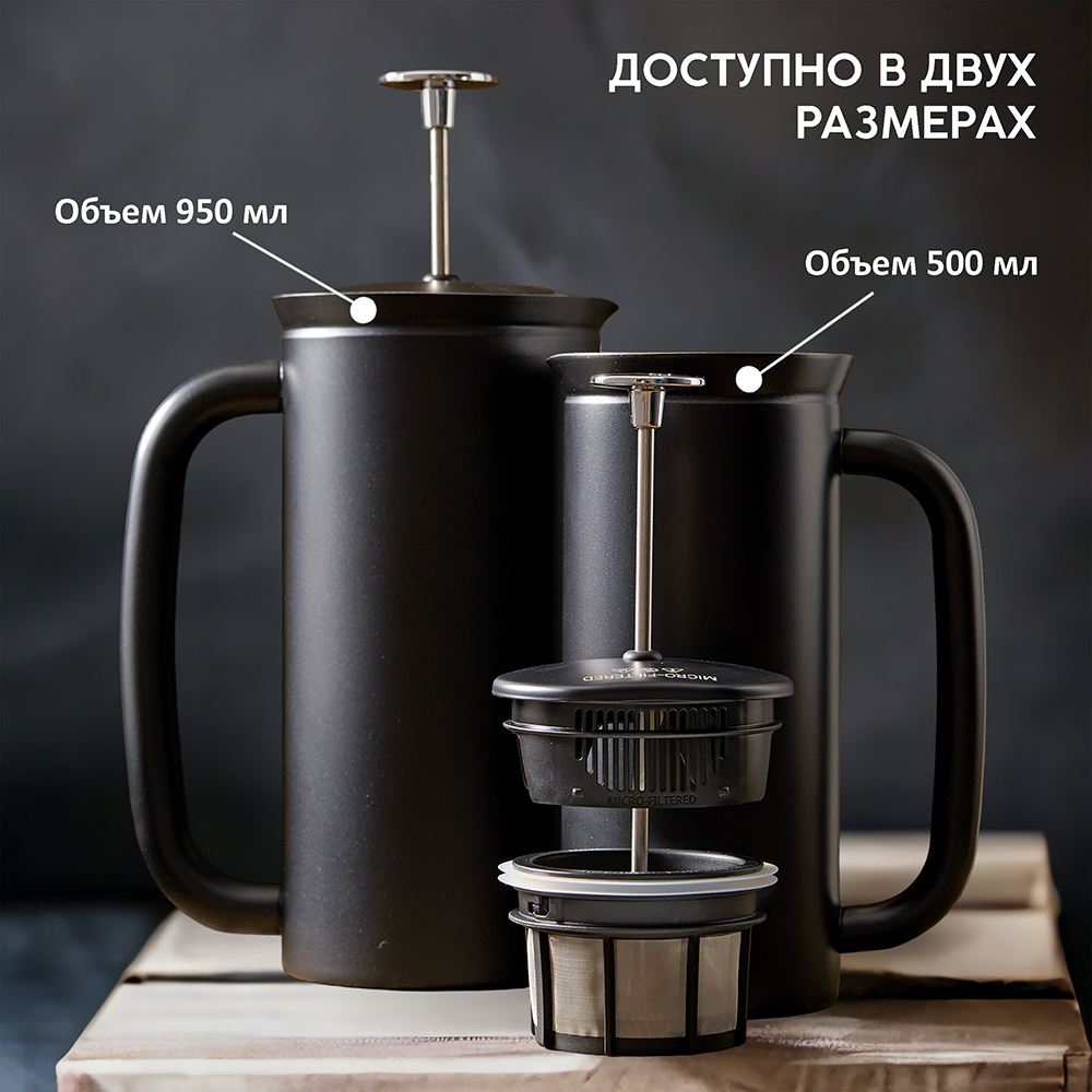 Френч-пресс Espro 