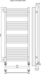 Полотенцесушитель Грета П18 500х1400 (6+4+4+4) Терминус
