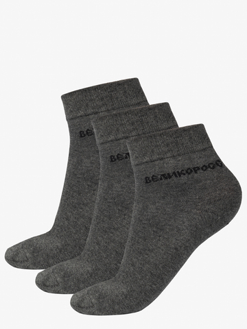 Носки короткие серого цвета – тройная упаковка